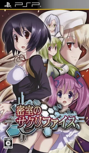 Misshitsu no Sacrifice (Japan)